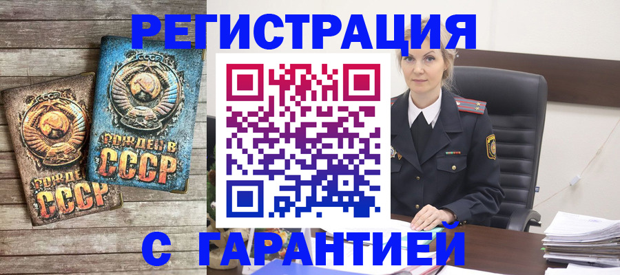 прописка для школы в Миассе